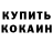 MDMA кристаллы Gospod Nikolas