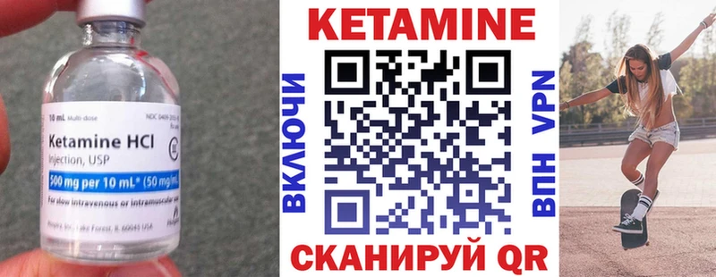 КЕТАМИН VHQ Духовщина
